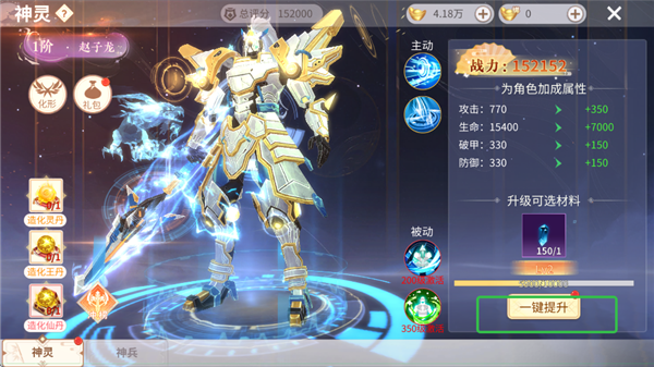 斗破仙境如何快速提升实力图片1