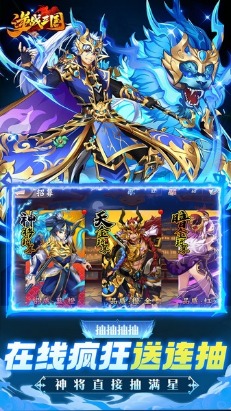 逆战三国0.05折原价十倍奖励图片5
