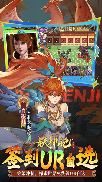 妖神记之巅峰对决0.1折自选UR妖灵师图片5
