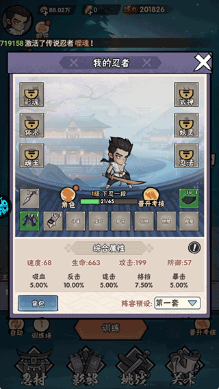 忍影突袭游戏攻略图片3