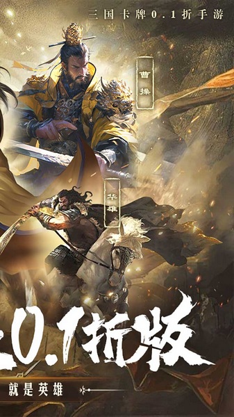三分天下0.1折免费版图片3