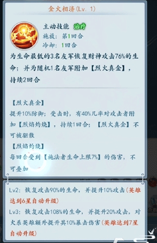 太吾纪元0.1折财神技能