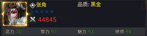 合体三国英雄介绍图片1