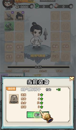 仙域轮回玩法攻略图片2
