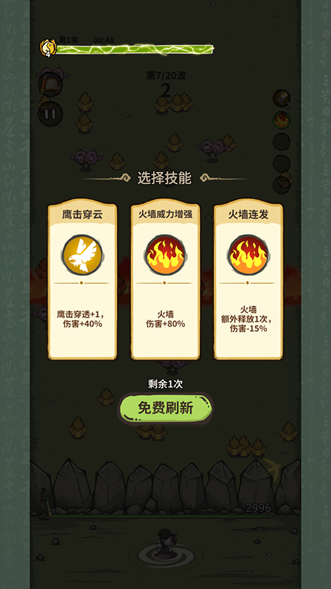 山海记游戏攻略图片2