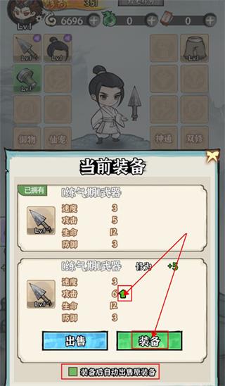 仙域轮回玩法攻略图片3
