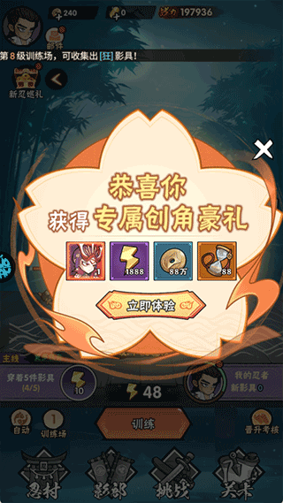 忍影突袭游戏攻略图片2