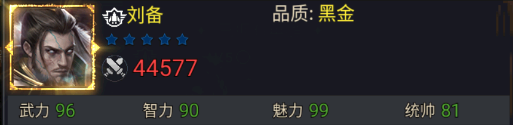 合体三国英雄介绍图片3