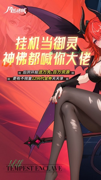风暴迷城0.1折万抽送传说图片4