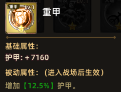 勇者传承斑纹介绍图片3