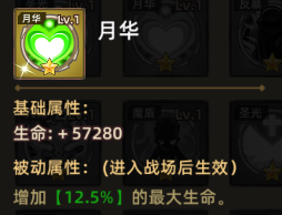 勇者传承斑纹介绍图片1