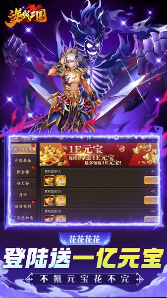 逆战三国0.05折原价十倍奖励图片2