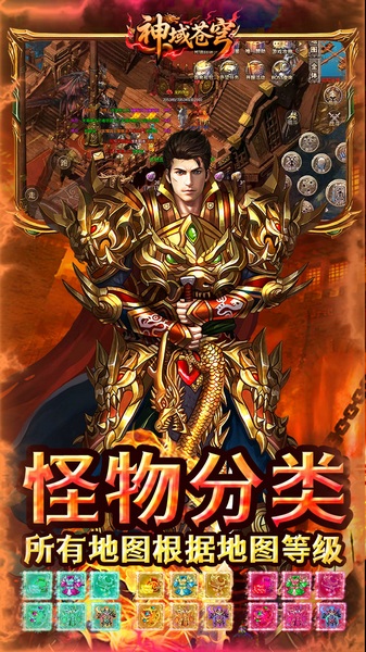 神域苍穹(丹青复古九流派)图片3