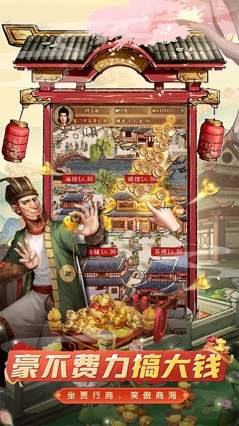 大当家之路0.1折红颜版图片2