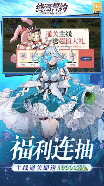 终焉誓约0.1折天天送648图片3