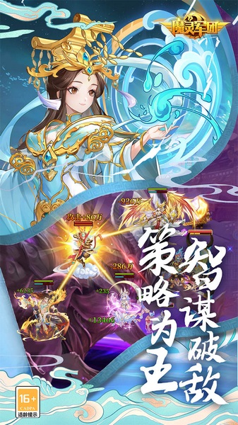 魔灵军团0.1折送武圣帝君图片1