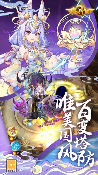 魔灵军团0.1折送武圣帝君图片5