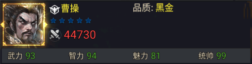 合体三国英雄介绍图片2