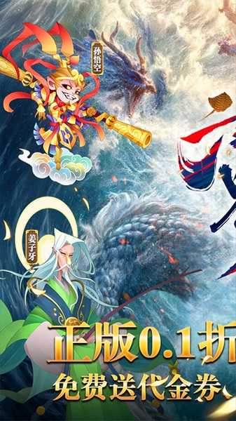 六界召唤师0.1折每日送648图片5
