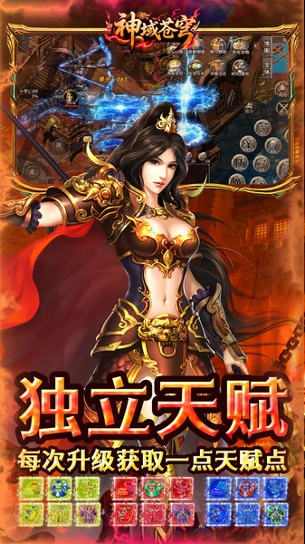 神域苍穹(丹青复古九流派)图片5