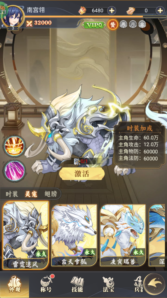 再生之境灵宠攻略图片1