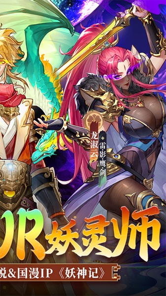 妖神记之巅峰对决0.1折自选UR妖灵师图片2