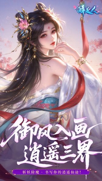 醉美人0.05折福利版图片1
