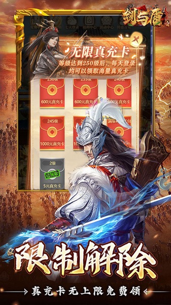剑与盾0.1折免费版图片4