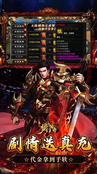 梦幻传奇千年沉默福利版图片5