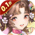 魔灵军团0.1折送武圣帝君