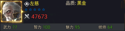 合体三国英雄介绍图片6