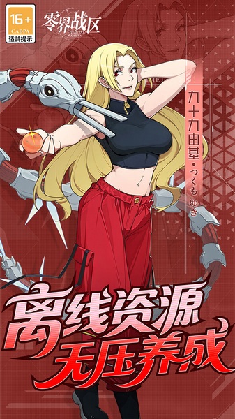 零界战区0.1折代金券版本图片4