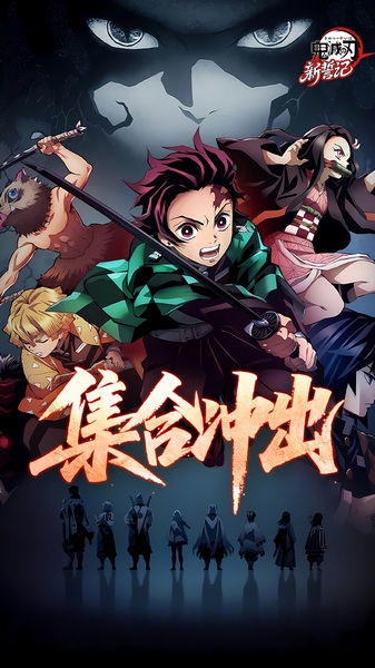 新誓记0.1折鬼灭无限激战图片2