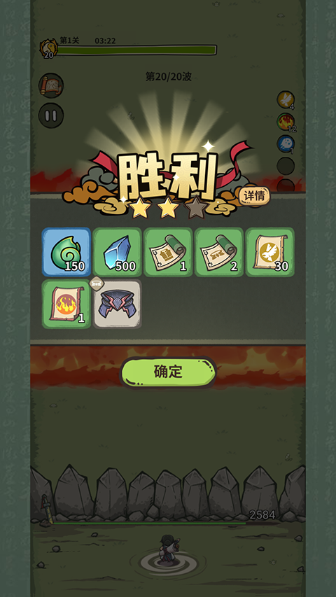 山海记游戏攻略图片3