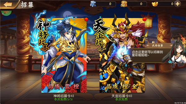 逆战三国新手攻略图片2