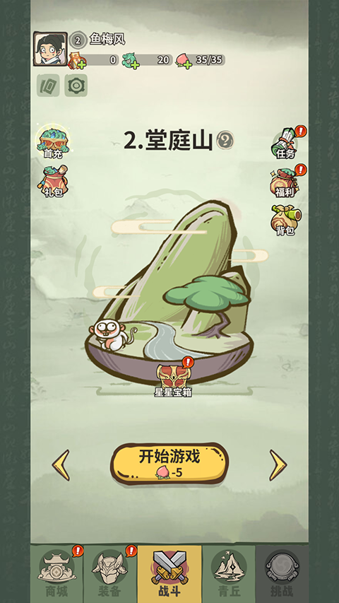 山海记游戏攻略图片4