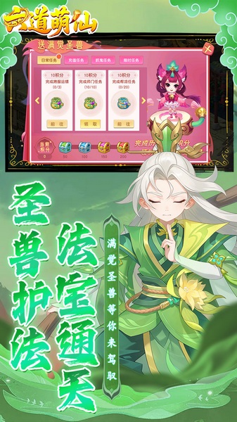 六道萌仙大圣归来0.1折图片4