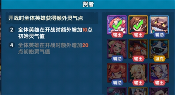 奇缘之旅新手阵容推荐图片3