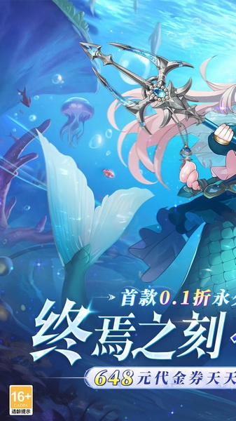 终焉誓约0.1折天天送648图片4