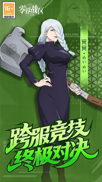 零界战区0.1折代金券版本图片1