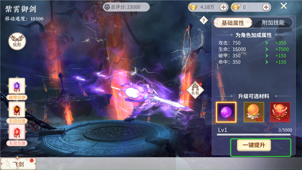 斗破仙境如何快速提升实力图片3