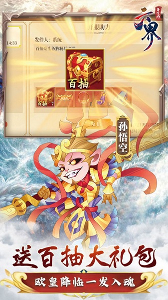 六界召唤师0.1折每日送648图片1