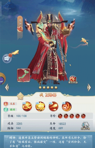 太吾纪元0.1折财神