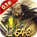 三分天下0.1折免费版
