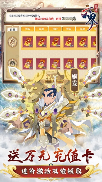 六界召唤师0.1折每日送648图片4