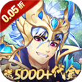 逆战三国0.05折原价十倍奖励