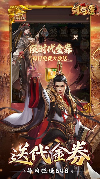 剑与盾0.1折免费版图片3