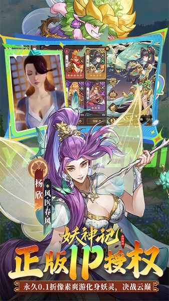 妖神记之巅峰对决0.1折自选UR妖灵师图片4