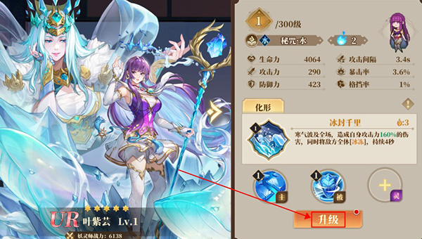 妖神记之巅峰对决新手攻略图片3
