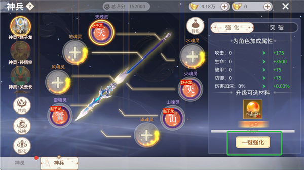 斗破仙境如何快速提升实力图片2